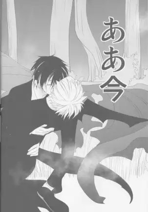 Kanashiki Toy 3 - Durarara doujinshi Japanese