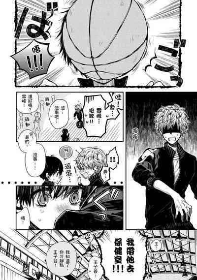 [Katou Roca] Oyasumi, mata ne. Mashiro-kun. | 謹以此，獻給你。我的睡美男 Vol. 1-9 [Chinese] [Digital]