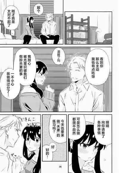 Chichito wa wa no ichi ~yaichadaisakusen | 父亲和母亲的恩爱亲密大作战