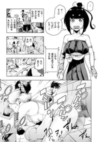 [Gesundheit] Momohime [Digital]