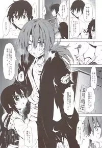 (C82) [Chinpudo (Marui)] Beni Shi Sui (Kurenai)