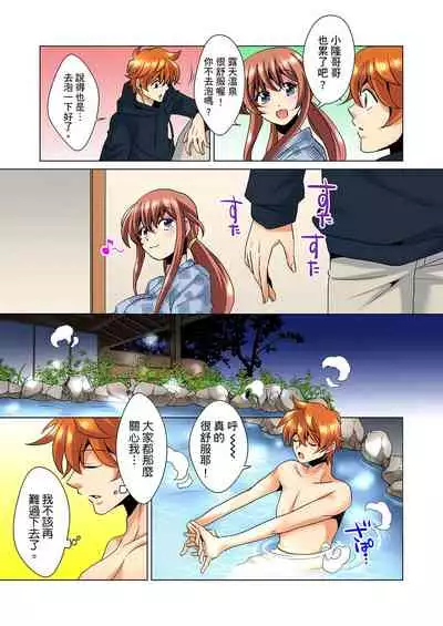 [Mima] Kon Nani Bikubiku Shiteru no ni… Shi nai no? - Ofuro de! Heya de! Living demo!? Aniki no Yome ni Iji rarete…- | 明明你的弟弟挺成這樣….還不上嗎？～在浴室！在房間！在客廳也是!?被老哥的妻子不斷地玩弄… Ch.1-8 [Chinese]