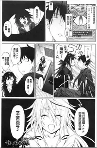 Succubus Appli <Gakuen Saimin>