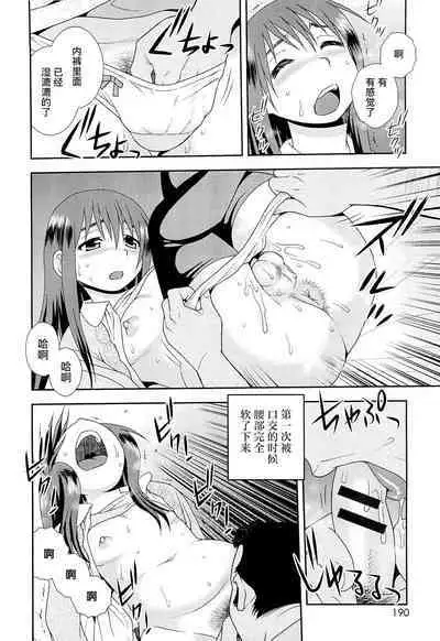 Kimi o Nakasetai | 想要弄哭你