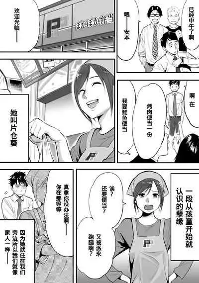 Koukan ─ Ano Toki… Ano Musume ♀ Toitsu ♂ Tetara ─ 1-5