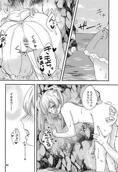 Sweet Costume Sex time.