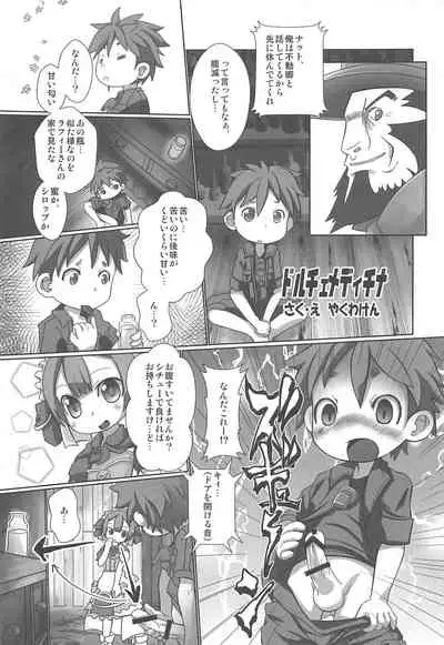 [RED-UGUISU (Yakuwa Ken)] Marulk-chan no Doshigatai Nichijou (Made in Abyss)