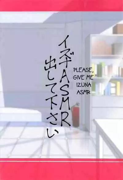 Izuna ASMR no Jutsu | Izuna's ASMR Jutsu