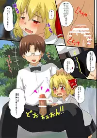 [Wasshoi☆Koubou] ma cherie (Touhou Project) [Digital]