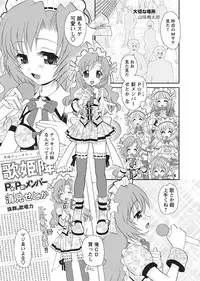 Karyou Gakuen Shotoubu 2011-2