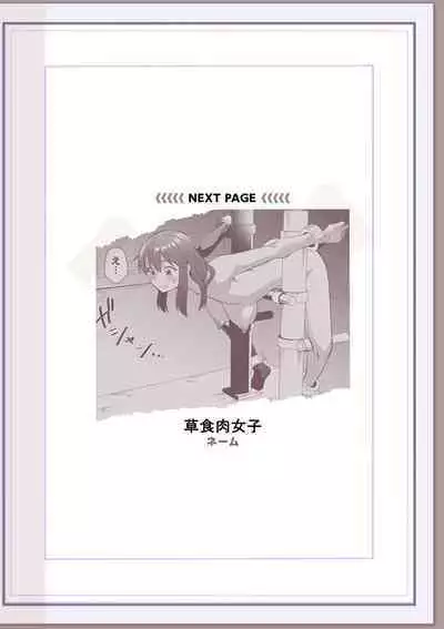 Nikurin mesu ochi akume jigoku