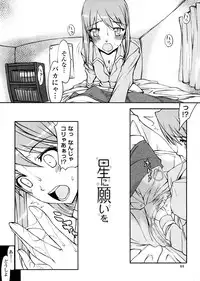 [Satou Toshio] Houkago Rankou Club