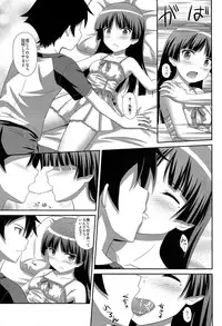 (C80) [CROSS-DO (Masakichi)] Ore no Kouhai ga Maji Shironeko! (Ore no Imouto ga Konnani Kawaii Wake ga Nai)