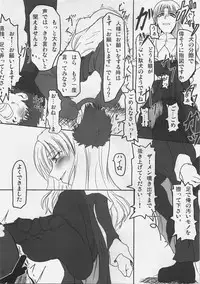 (C73) [Sokusei Maou (Bon Curry)] Chikyuu wa Aoi ga Oretachi wa Eroi. (Tsukihime, Fate/stay night)