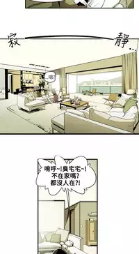 Honey trap 甜蜜陷阱 ch.8~17 (chinese)