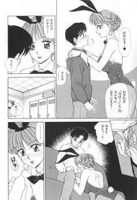 [Caramel Dow] Mama-san Bunny