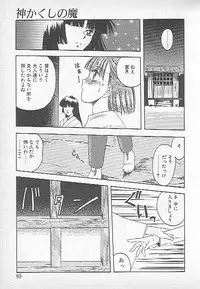 [Kagesaki Yuna] Confine