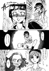 (SC11) [Majimadou (Matou, Kiken Shisou, Doru Riheko, Motsu)] Sore ga Oretachi no Yarikata!! (Naruto, Hikaru no Go)