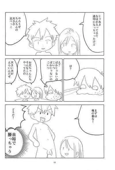 Loli Shota-kuns Hogure