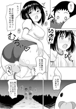 Kigurumi no Naka wa SEX Chuu !?~ Ikigoe…- Soto ni Kikoe Chau