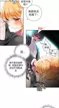 [Juder] 莉莉丝的脐带(Lilith`s Cord) Ch.1-27 [Chinese]