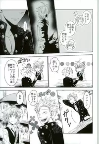 (Tsumi to Batsu) [SF-L (Hikari)] Yousei Ou to Fujimi Otoko no Ichiya no Ayamachi (Nanatsu no Tazai)