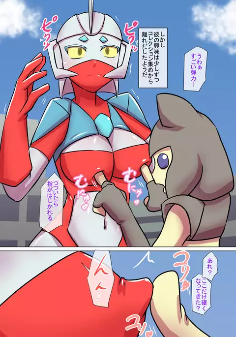 Sci-Fi Heroine Series Rusty Comet Episode 2 Fear of Hypnotic Rays