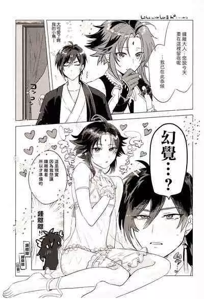 うぶなあのこは