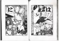 [Ammo Night] Comic Maso 6