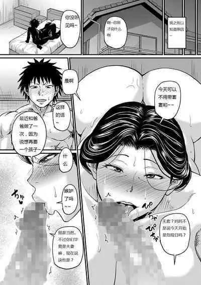 Kono Onna wa Ore no... Kanketsu Hen