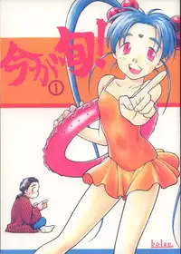 [bolze. (rit.)] Ima Ga Shun! 1 (Tenchi Muyou!)