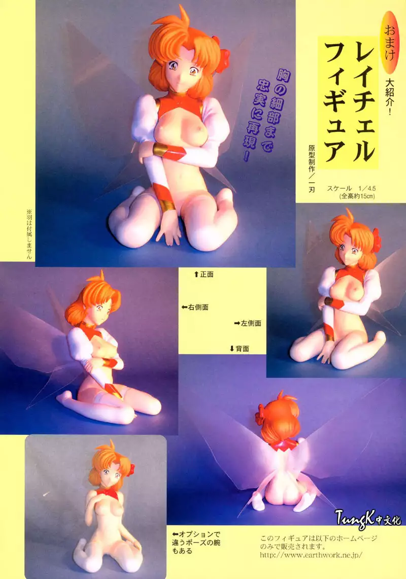 Ragnarok City Scene6