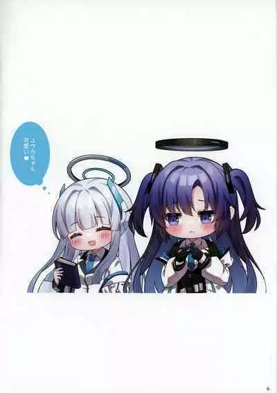 Sensei! Sonna Koto Suru no wa Watashi Kurai nandesu kara ne!