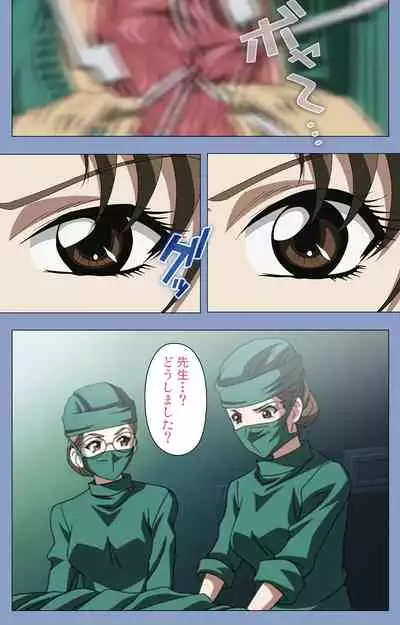 Ingoku Byoutou Kanzenban