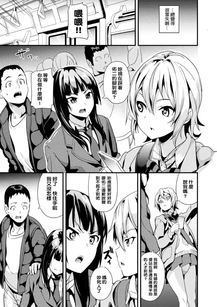 Doukyo Suru Neneki CH1~6