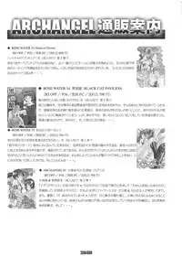 (C81) [ARCHANGEL (Ayanokouji Haruka)] Karen Tsukihi Caprice (Nisemonogatari)