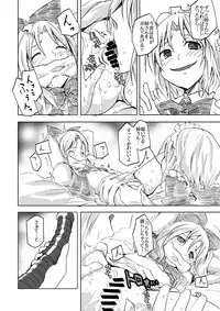 (Reitaisai 10) [Yanagisegawa (Milcara)] Mugen no Yoru no Inmu (Touhou Project)