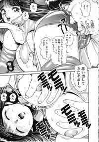 [Chataro] Idol wo Douzo