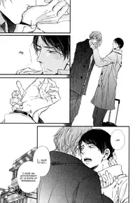 [Aomoto Sari] Kare no Shousou to Koi ni Tsuite 2 Ch. 1-4 [English] [Fujoshi Bitches]