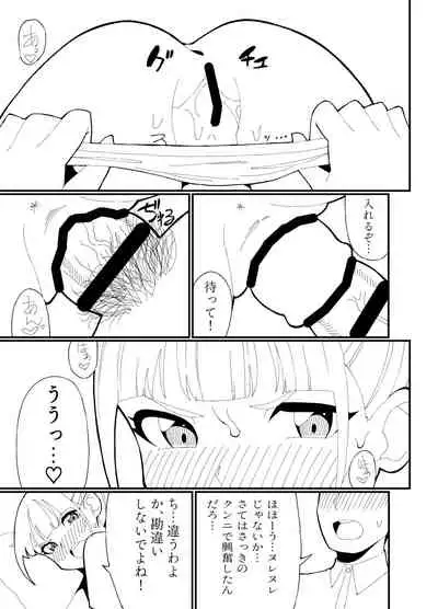 [Takimoto Sakura] Kyoudai demo Ii yo ne