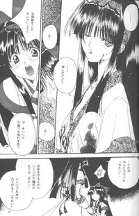 (C50) [Power Gradation (Nanase Aoi)] Dark Side (Samurai Spirits)