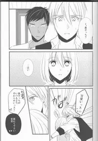 [ noa( noa)] Natsu no ma boroshi(Kuroko no Basuke))incomplete