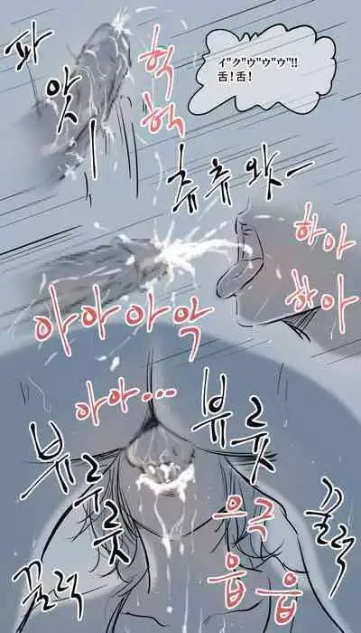 Koufun shita Futanami-sei Nuna Part.2