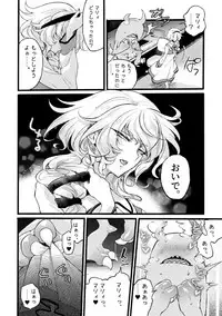 [Binbou Yusuri Express (Mochimako)] Douke no Kishi Lala Wisteria File:01-06 + 番外 [Digitial] (Ongoing)