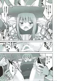 [Donzoko Kashiwa Meshi (Mask the J)] RINNARINNA (Shining Resonance)