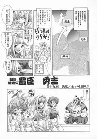 [Kasaki'99] Back Street Girls