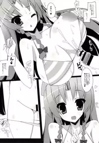 (Reitaisai 11) [Mujitan (Tsumugie)] Oppatchoumerin! (Touhou Project)