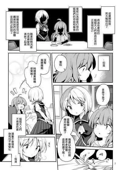 [Unmei no Ikasumi (Harusame)] Layla Prismriver no Hikou | 蕾拉·普莉兹姆利巴的下流行径 (Touhou Project) [Chinese] [乌冬个人汉化] [Digital]