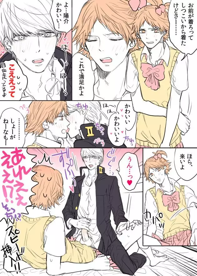 P4 Partner Log Collection 4