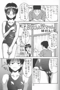 [Ootsuku Shouji (Shinjinkun)] Blue Water Splash!! Vol. 8